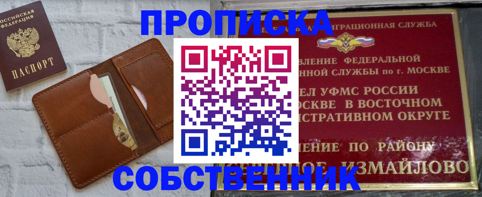 прописка иностранных граждан в Урюпинске