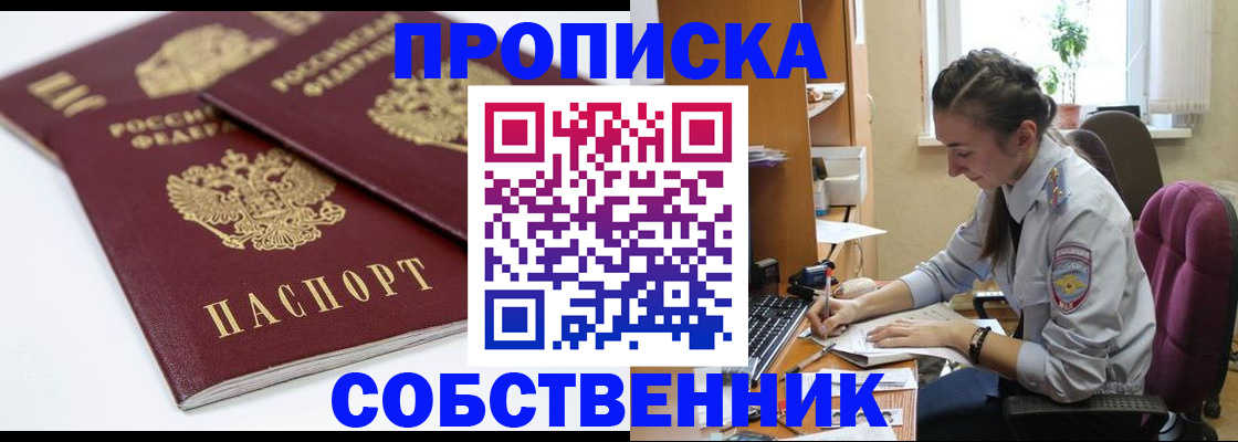 прописка для кредита в Урюпинске