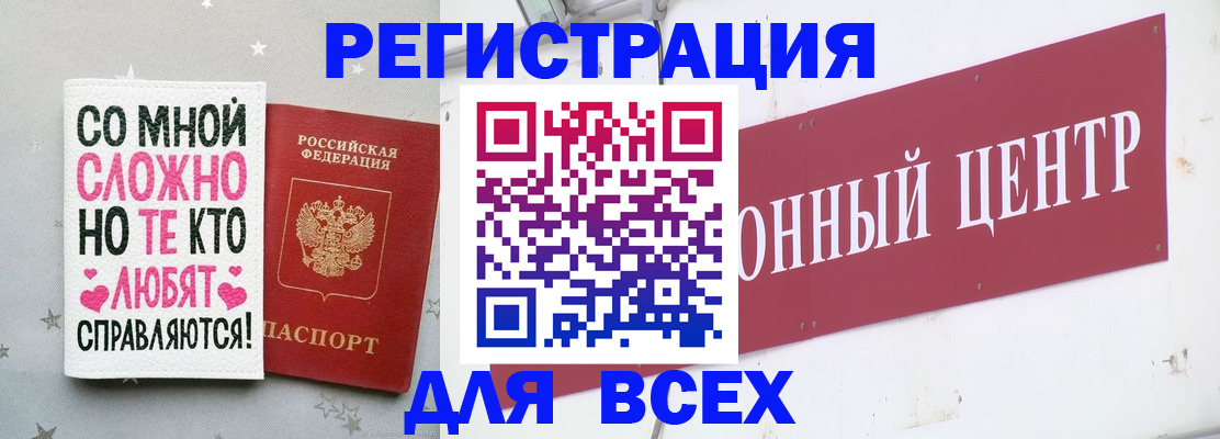 где прописаться в Урюпинске