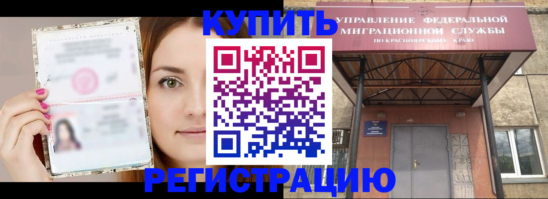 прописка ребенка в Урюпинске