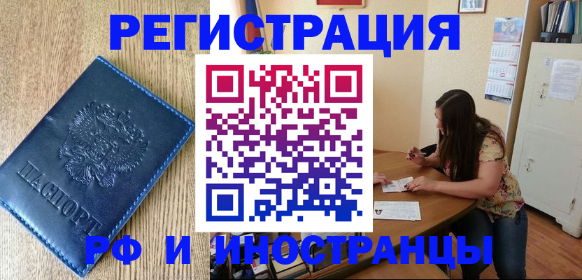 миграционный учет в Урюпинске