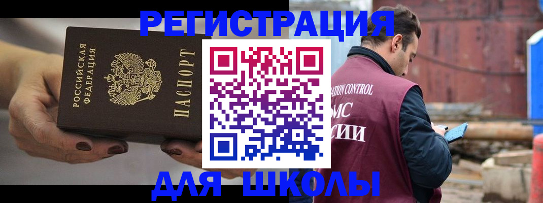 временная регистрация недорого в Урюпинске
