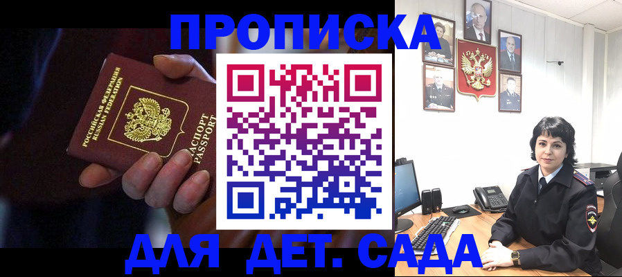 регистрация в Урюпинске