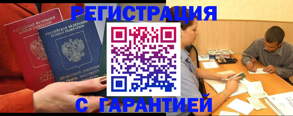 прописка паспорт в Урюпинске