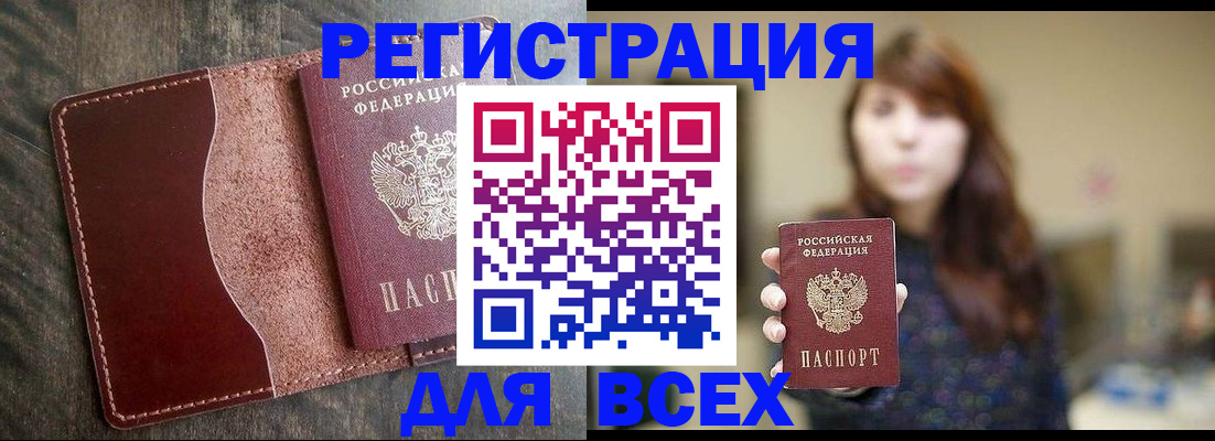 прописка для кредита в Урюпинске